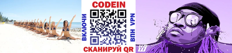 закладки  Яблоновский  kraken ссылки  Кодеиновый сироп Lean напиток Lean (лин) 