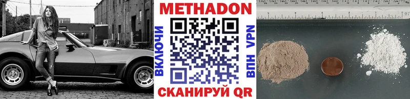 Метадон мёд  Яблоновский 