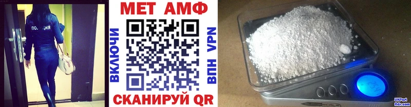 МЕТАМФЕТАМИН пудра  МЕГА вход  Яблоновский 